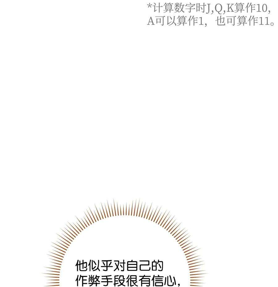 这一局，本小姐必定拿下06 作弊