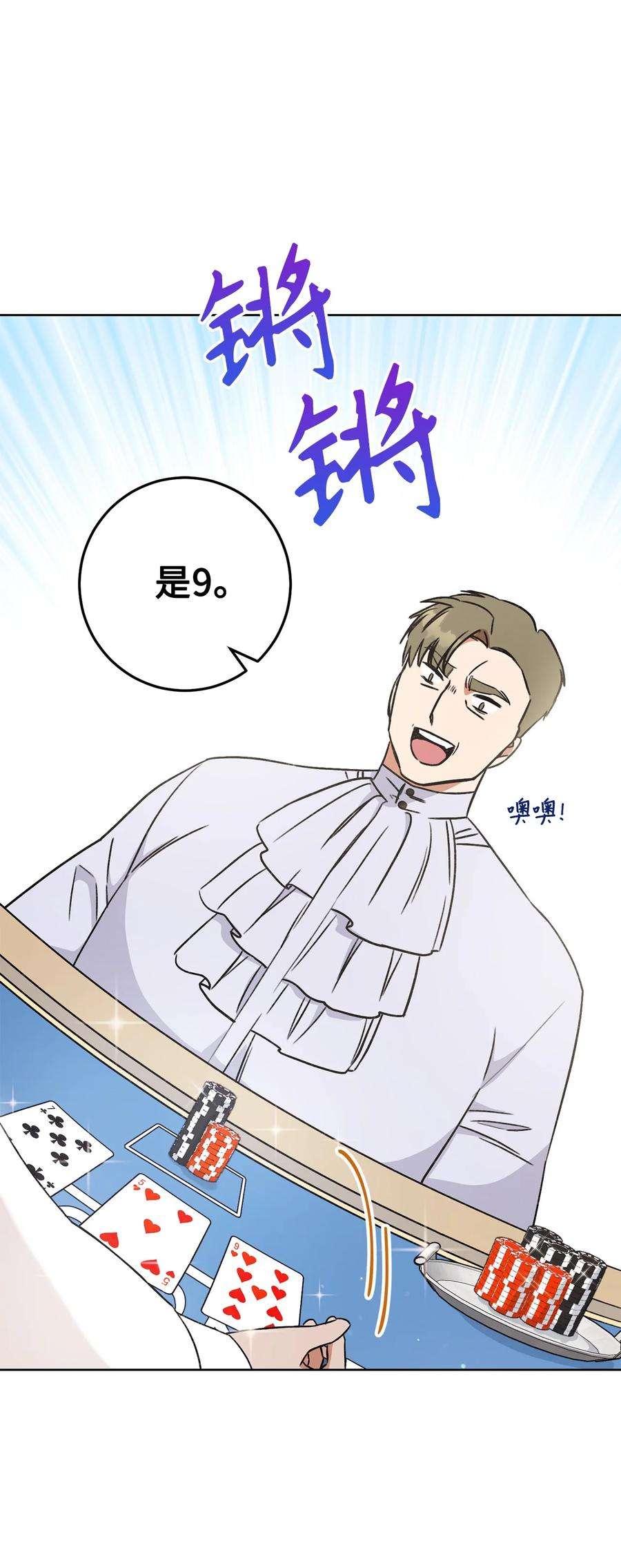 这一局，本小姐必定拿下06 作弊