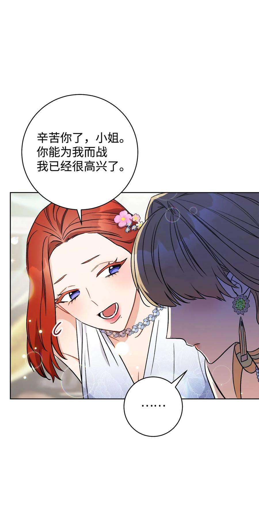 这一局，本小姐必定拿下06 作弊