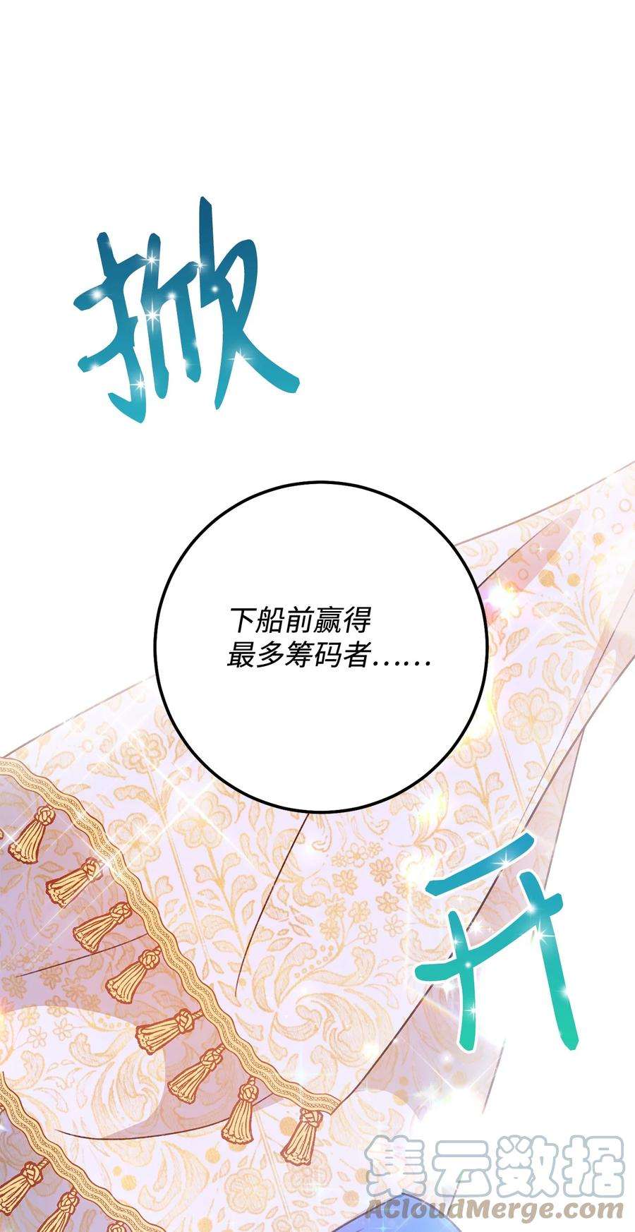 这一局，本小姐必定拿下06 作弊