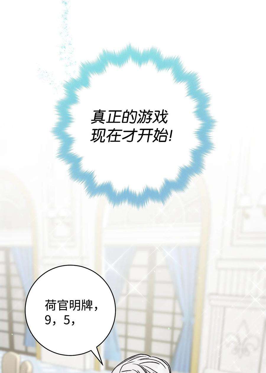 这一局，本小姐必定拿下06 作弊