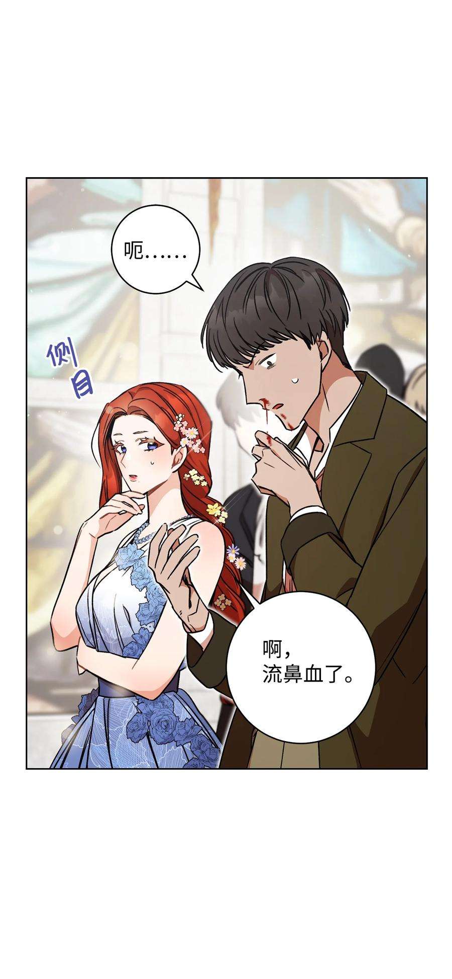 这一局，本小姐必定拿下07 小公爵