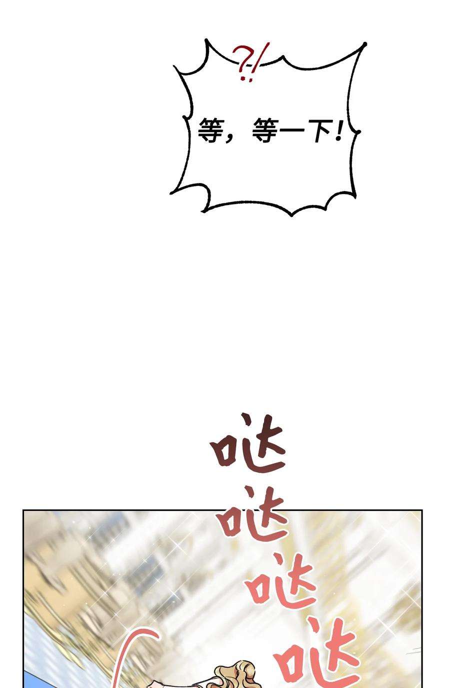 这一局，本小姐必定拿下07 小公爵