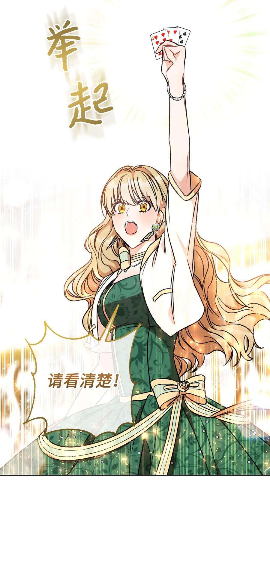 这一局，本小姐必定拿下07 小公爵