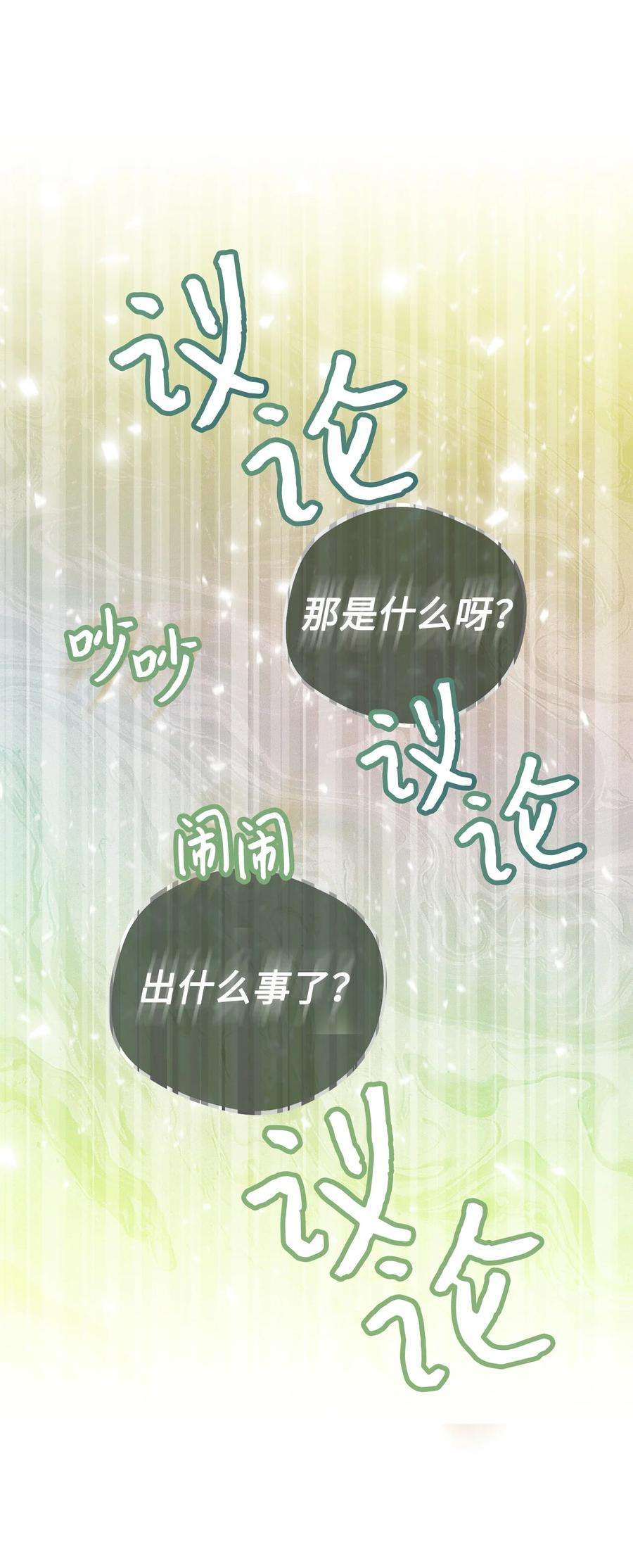 这一局，本小姐必定拿下07 小公爵