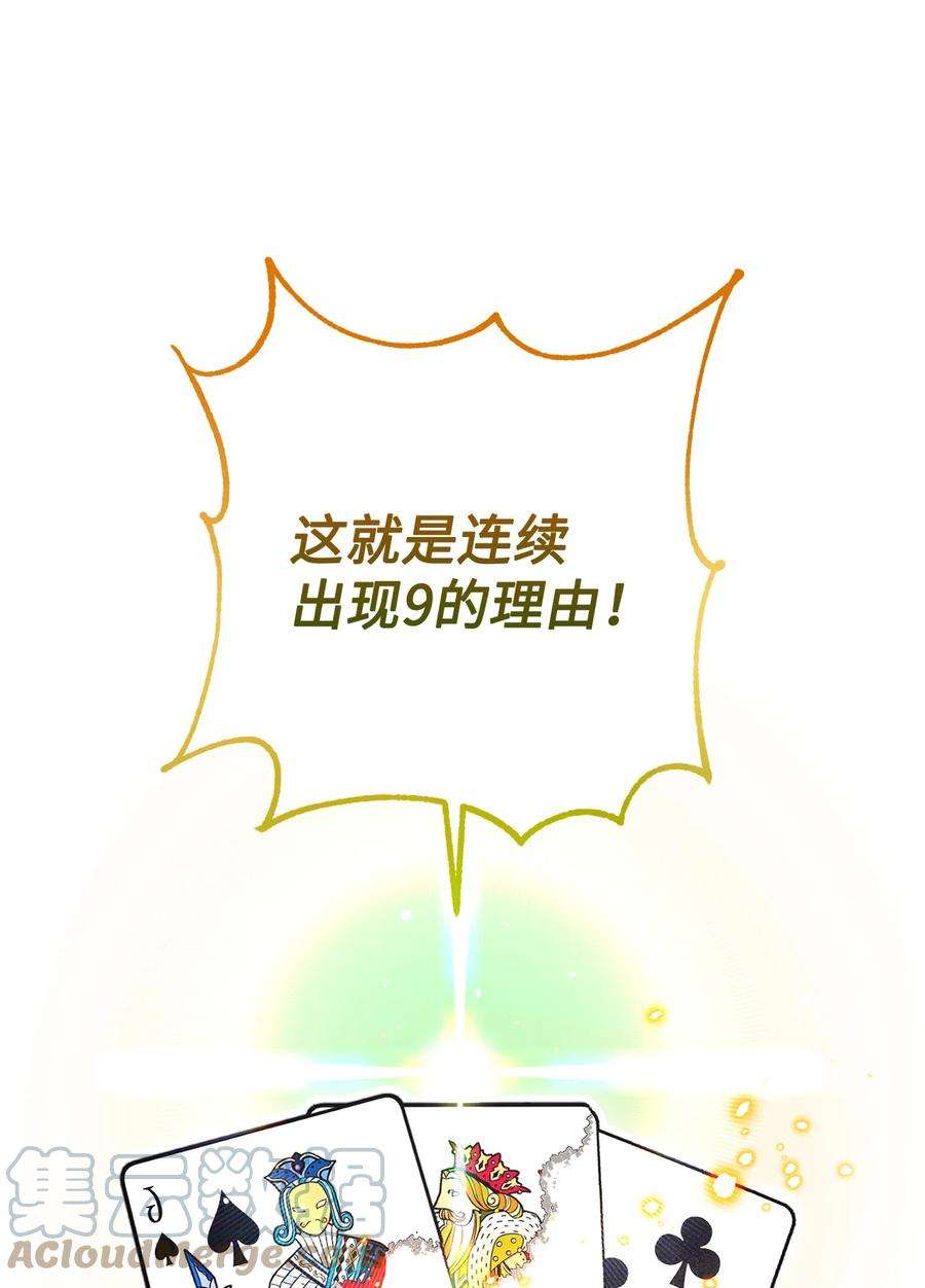 这一局，本小姐必定拿下07 小公爵