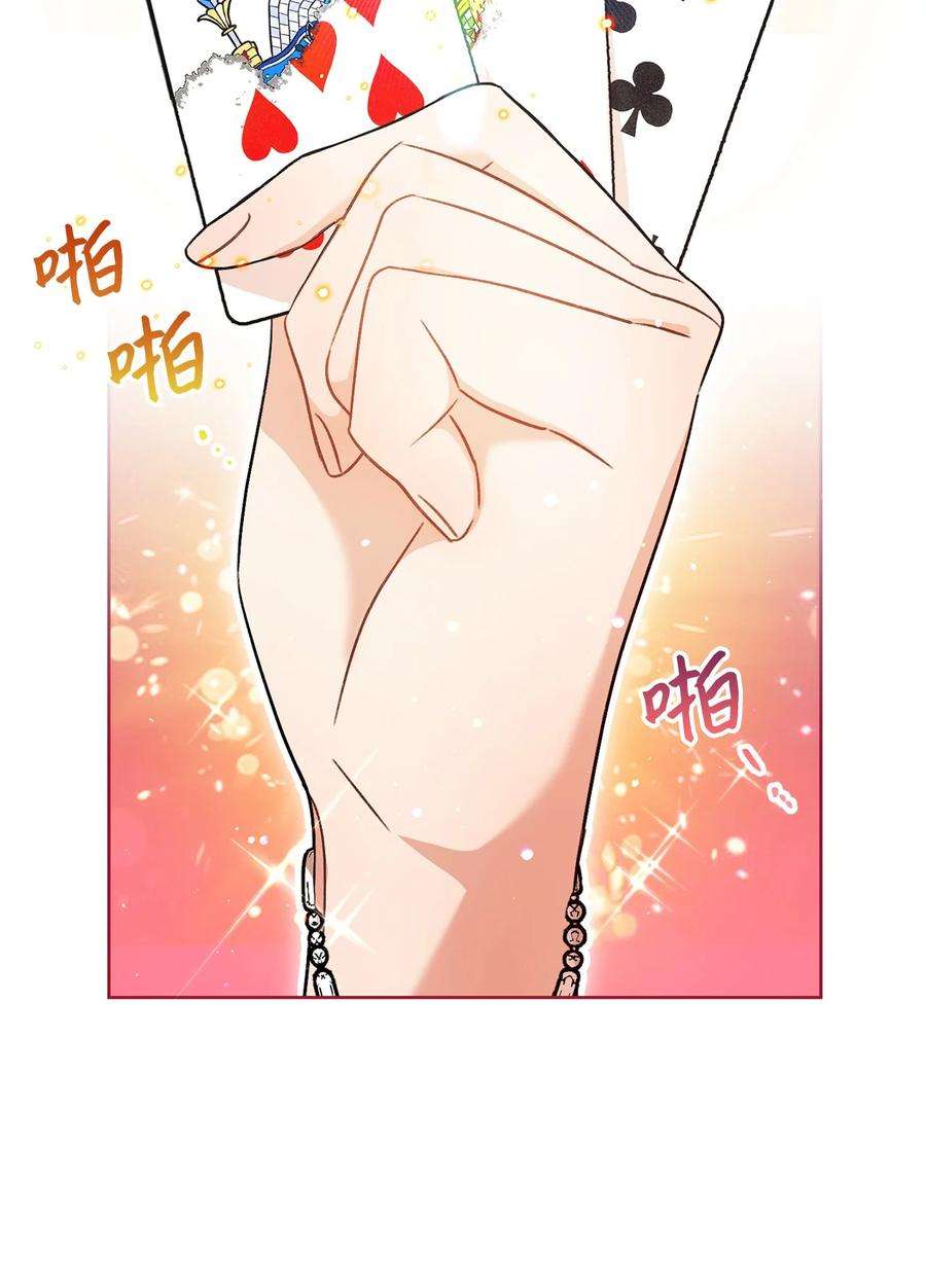 这一局，本小姐必定拿下07 小公爵
