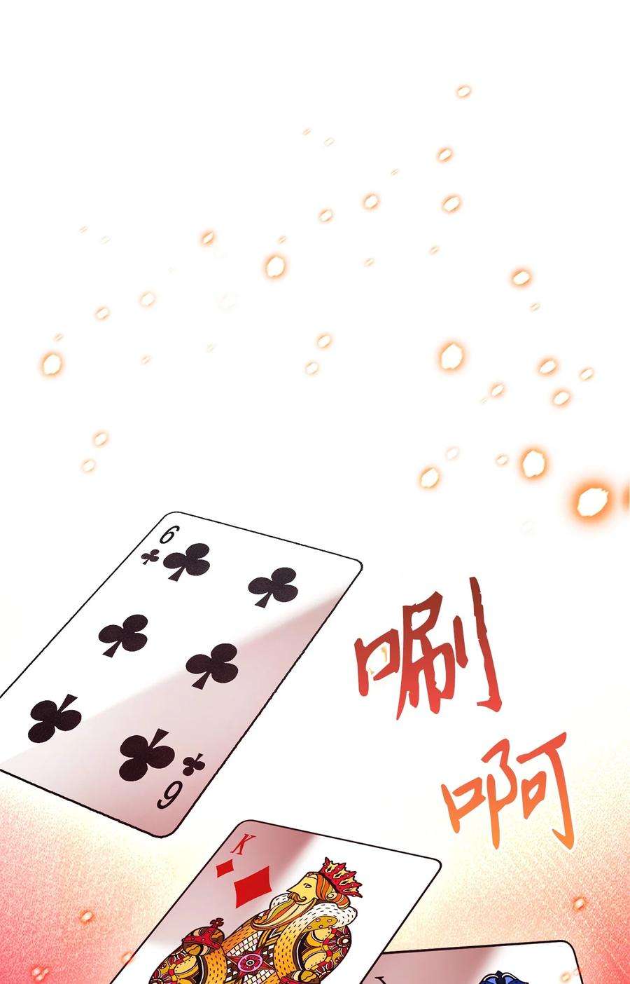这一局，本小姐必定拿下07 小公爵
