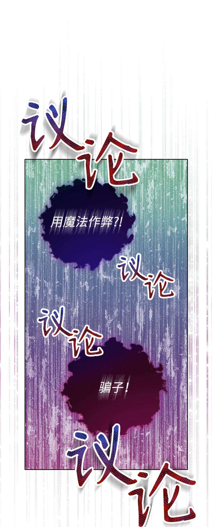 这一局，本小姐必定拿下07 小公爵