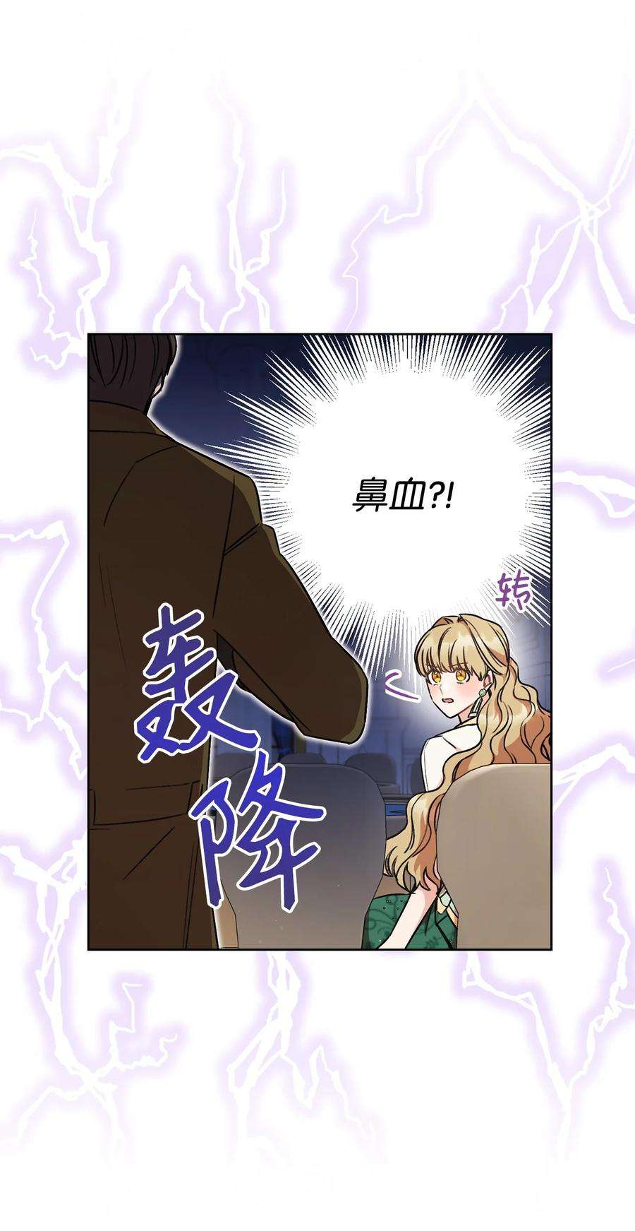 这一局，本小姐必定拿下07 小公爵