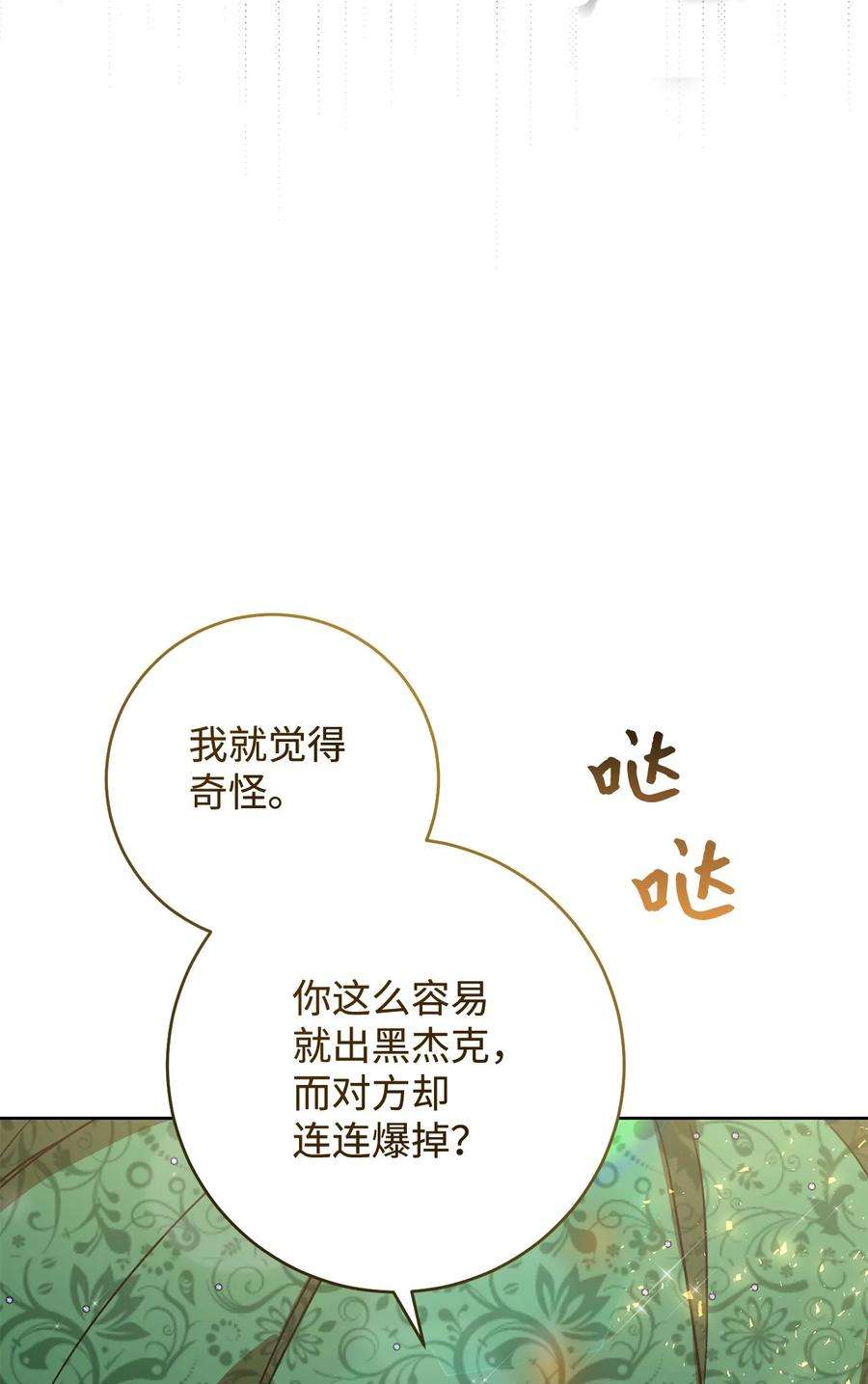 这一局，本小姐必定拿下07 小公爵
