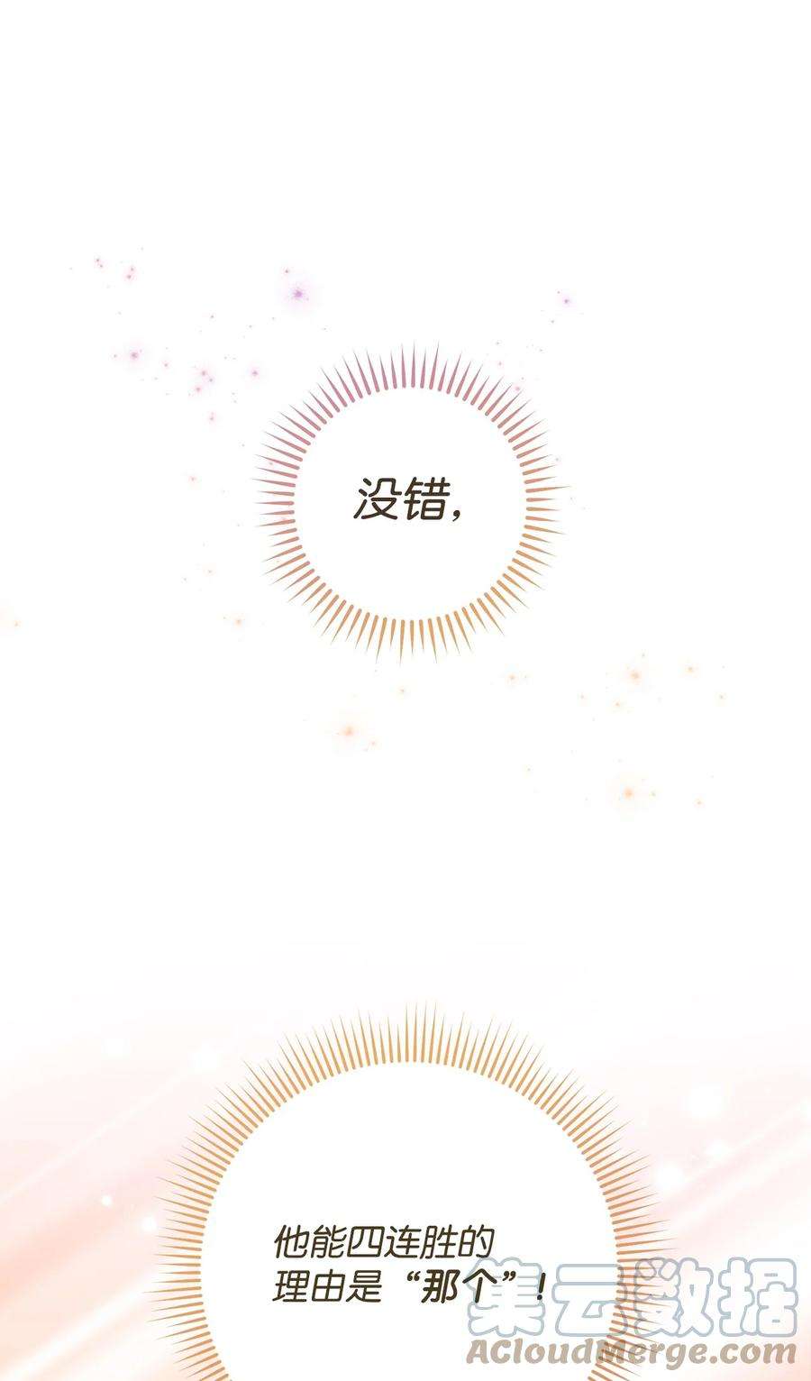 这一局，本小姐必定拿下07 小公爵