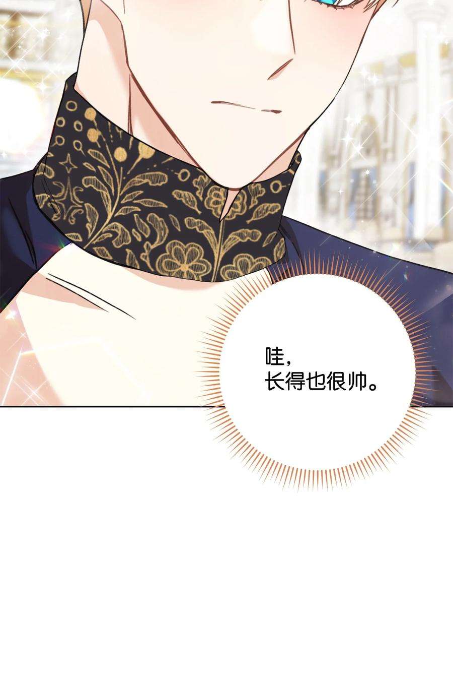 这一局，本小姐必定拿下07 小公爵