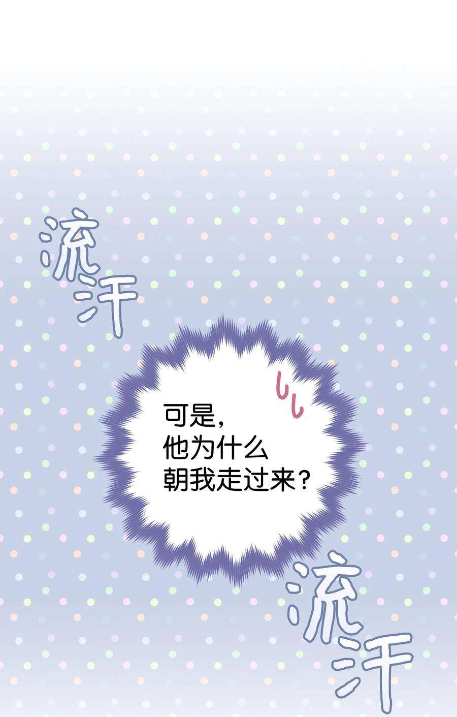 这一局，本小姐必定拿下07 小公爵