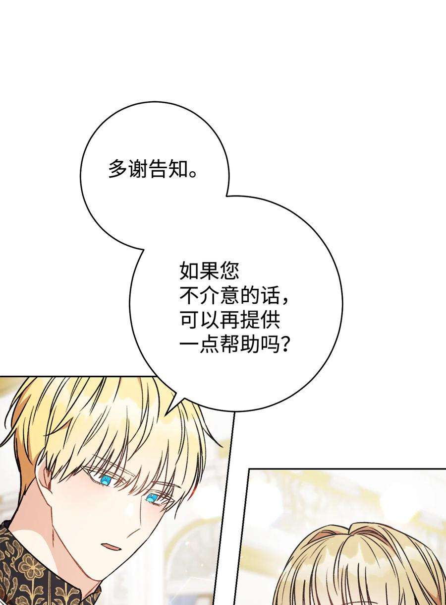 这一局，本小姐必定拿下07 小公爵