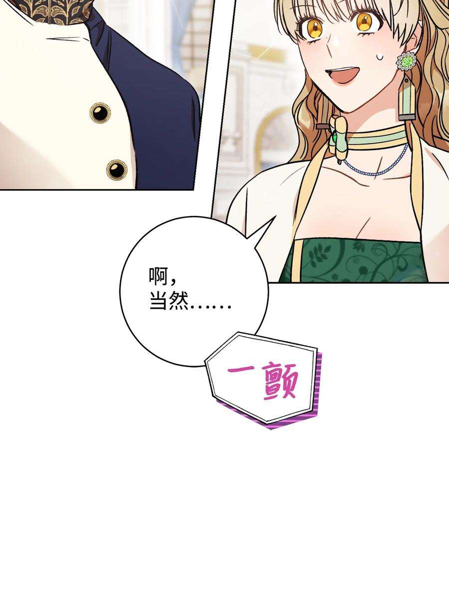 这一局，本小姐必定拿下07 小公爵