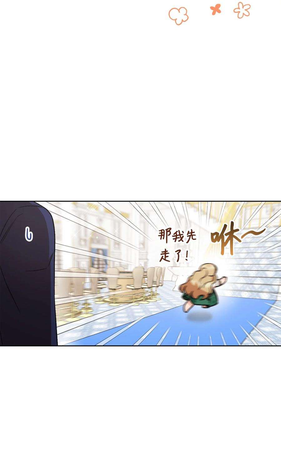 这一局，本小姐必定拿下07 小公爵