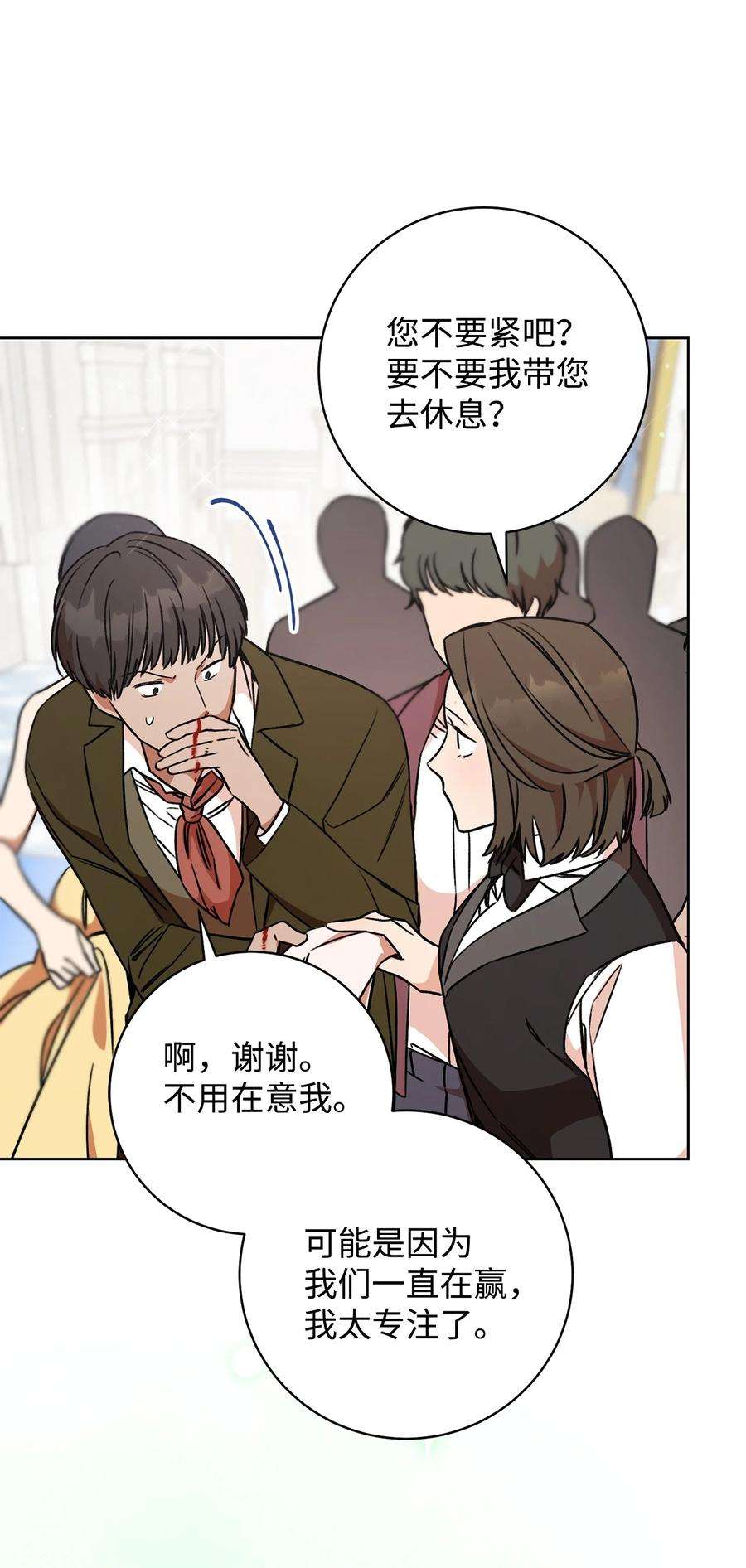 这一局，本小姐必定拿下07 小公爵