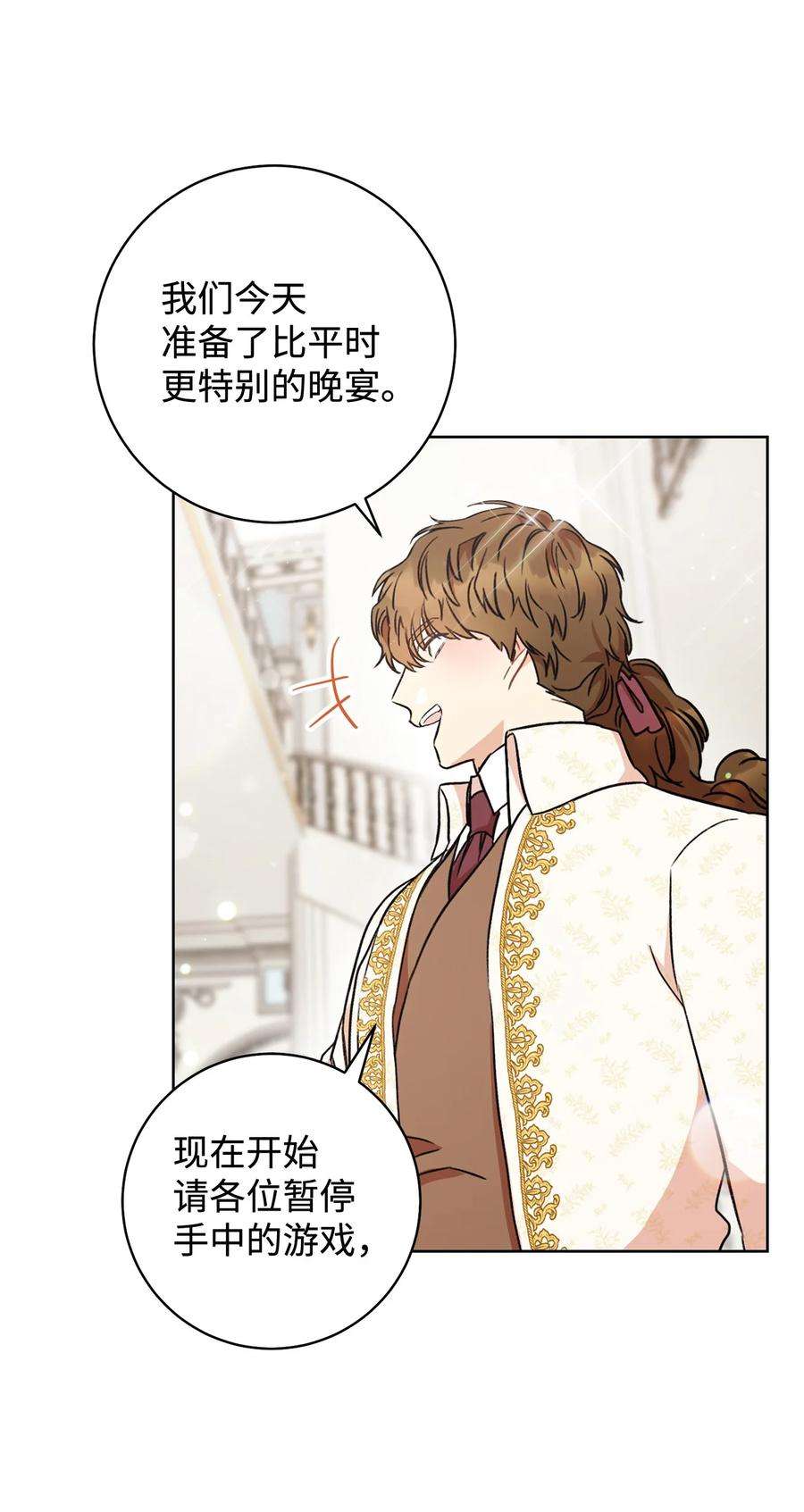 这一局，本小姐必定拿下07 小公爵