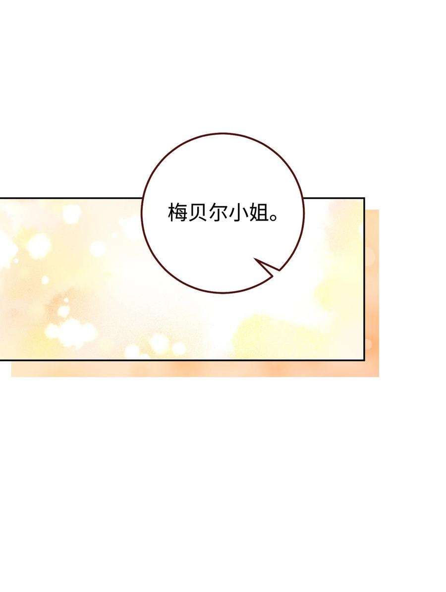 这一局，本小姐必定拿下07 小公爵