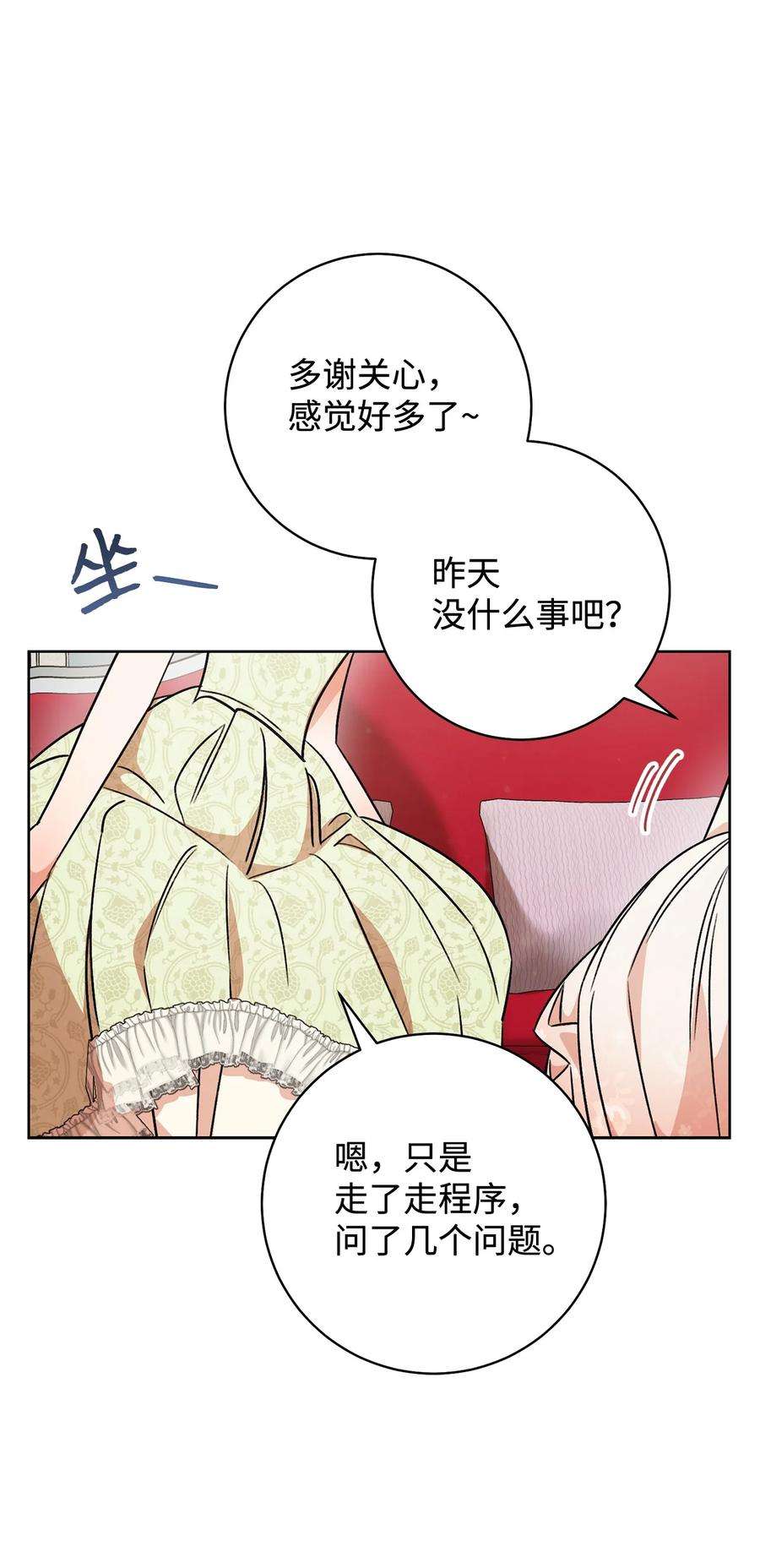 这一局，本小姐必定拿下07 小公爵