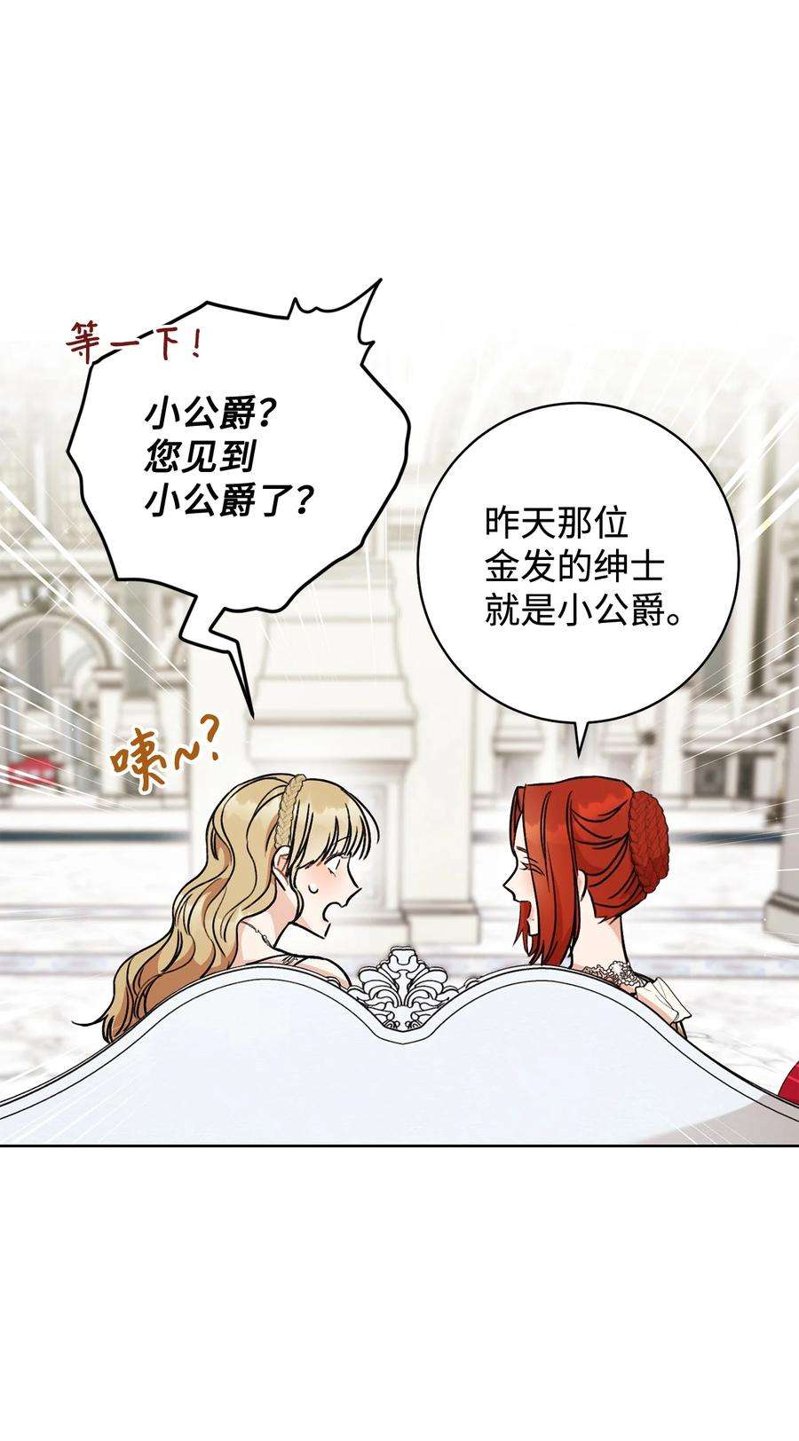 这一局，本小姐必定拿下07 小公爵