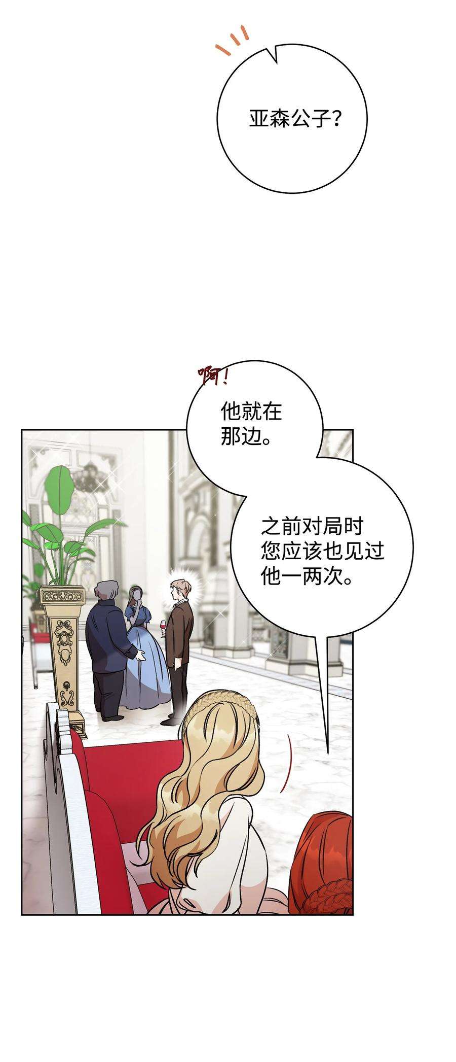 这一局，本小姐必定拿下07 小公爵