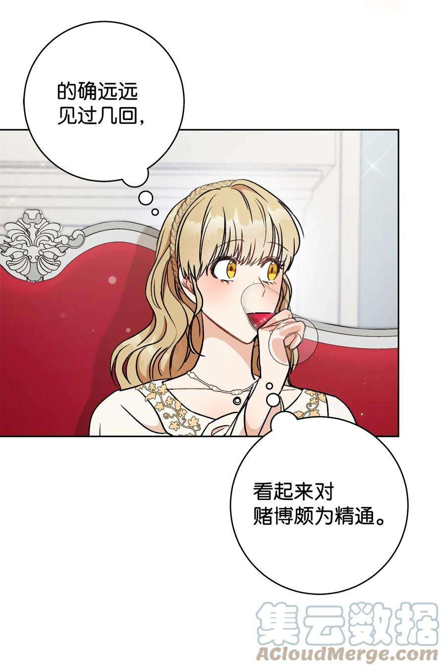 这一局，本小姐必定拿下07 小公爵