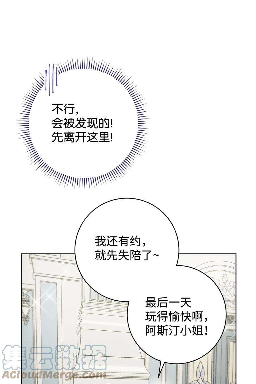 这一局，本小姐必定拿下07 小公爵