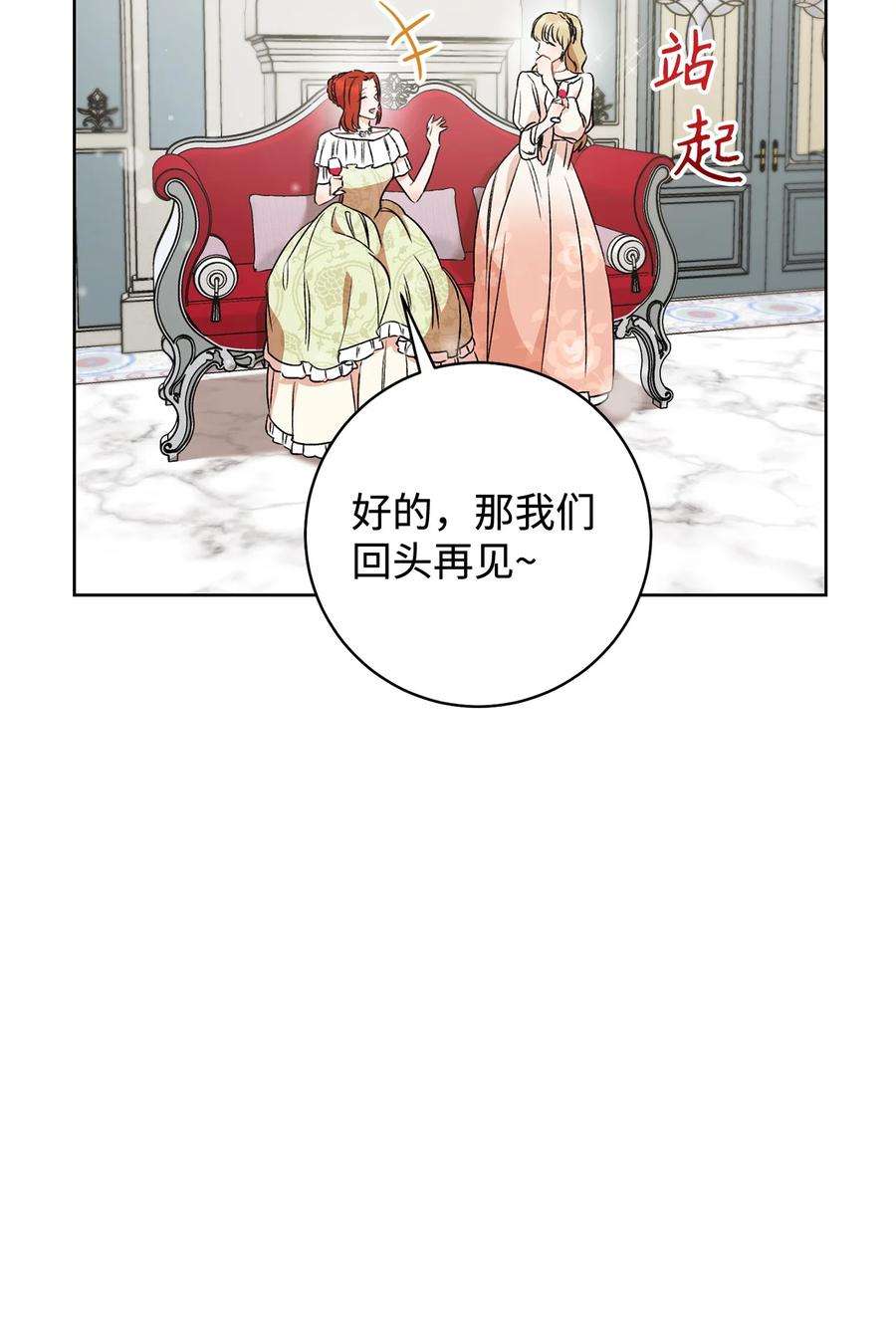 这一局，本小姐必定拿下07 小公爵
