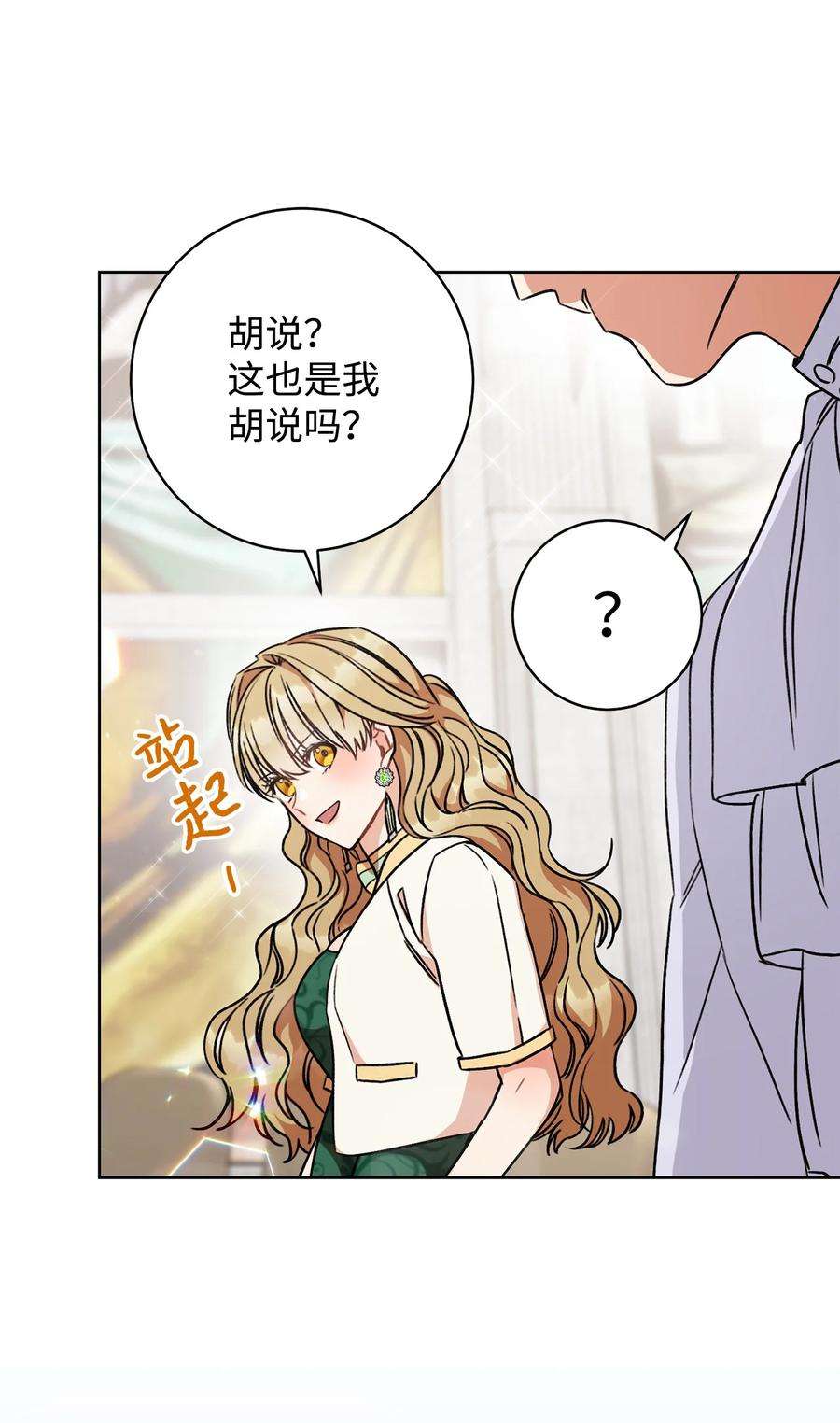这一局，本小姐必定拿下07 小公爵