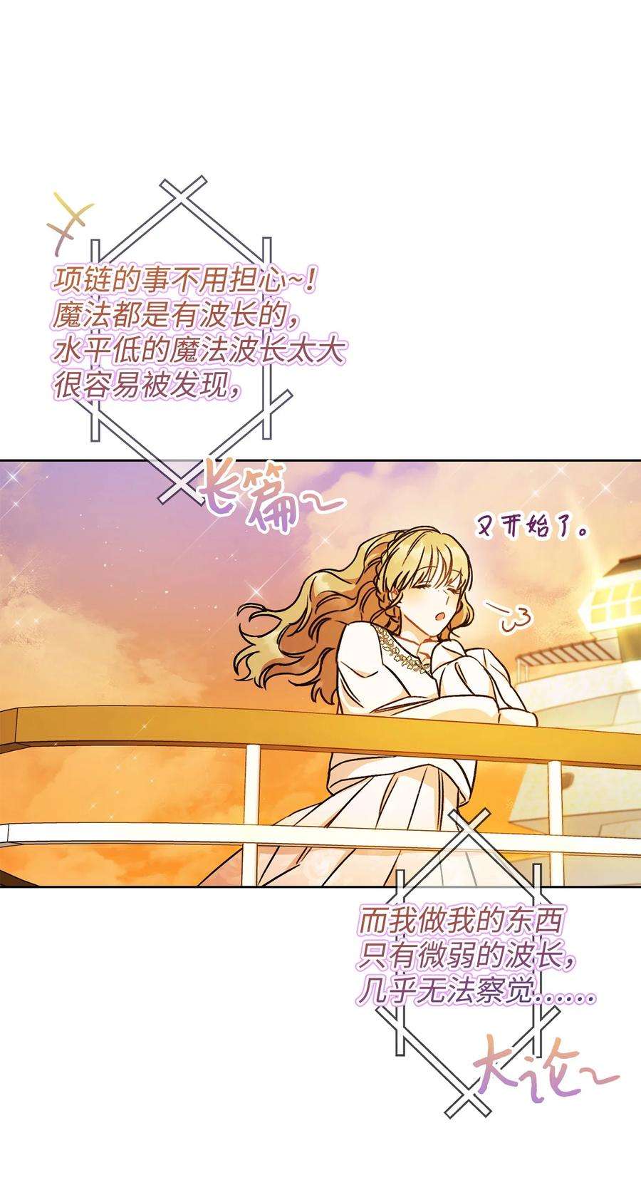 这一局，本小姐必定拿下07 小公爵