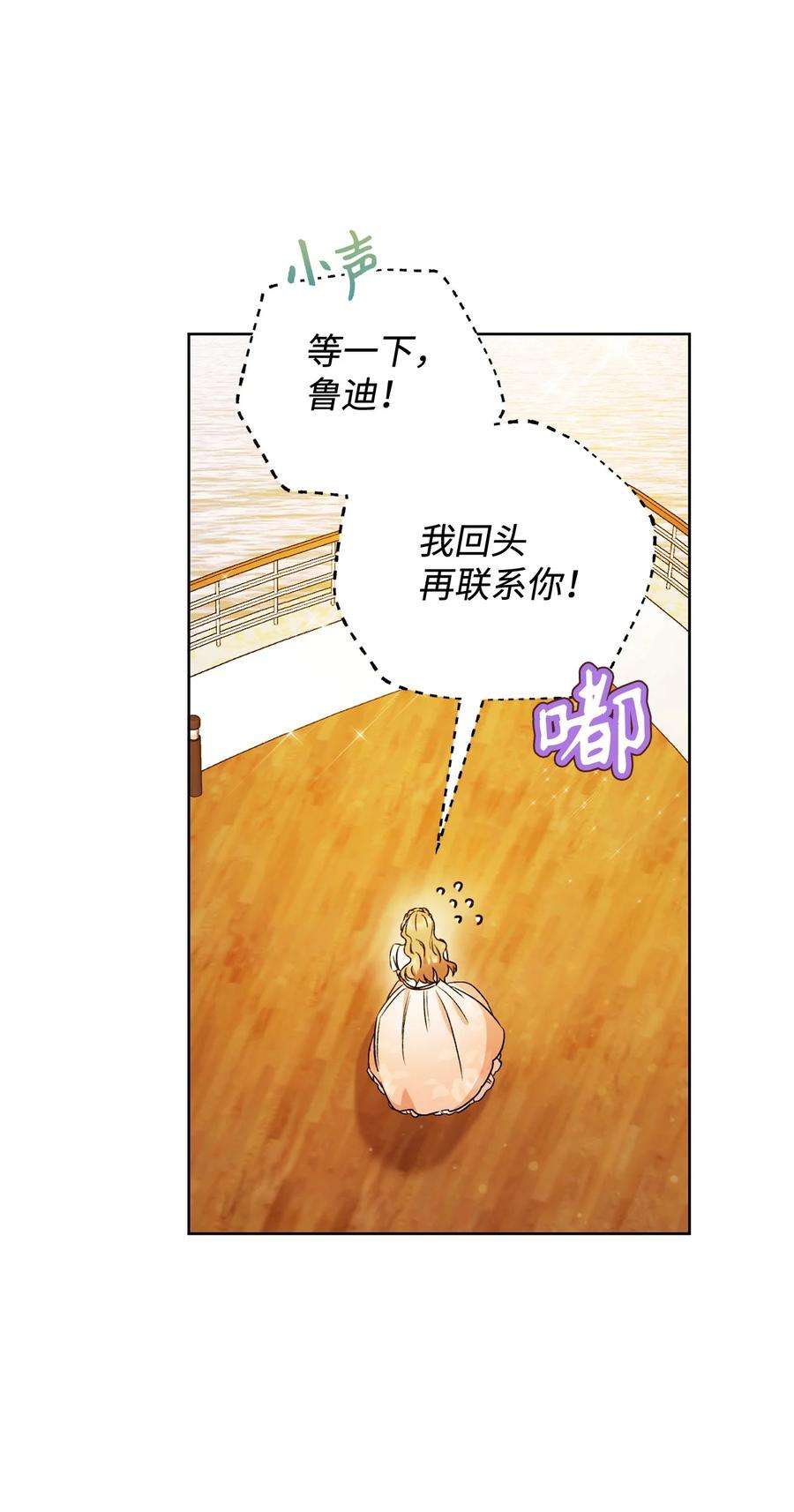 这一局，本小姐必定拿下07 小公爵