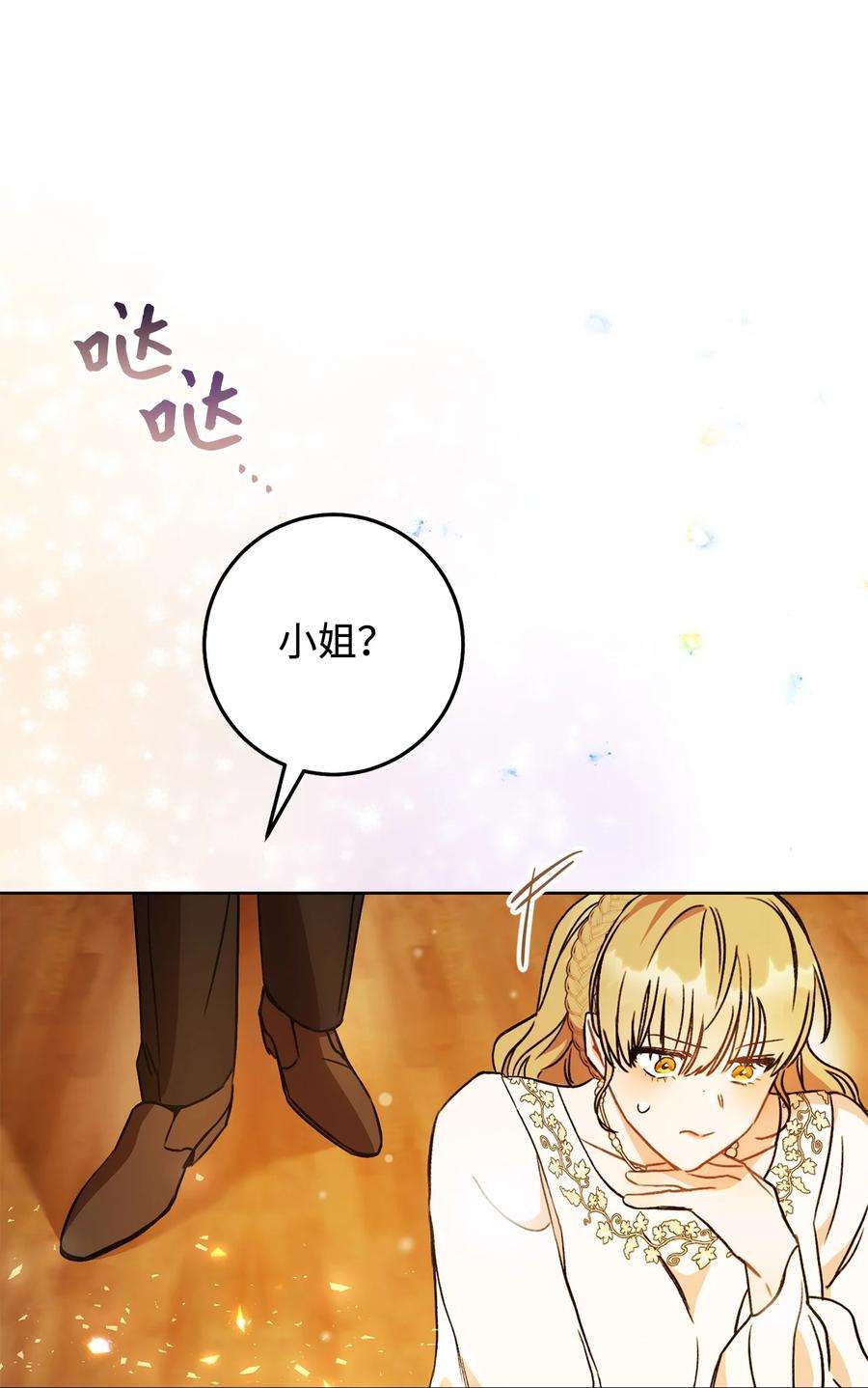 这一局，本小姐必定拿下07 小公爵
