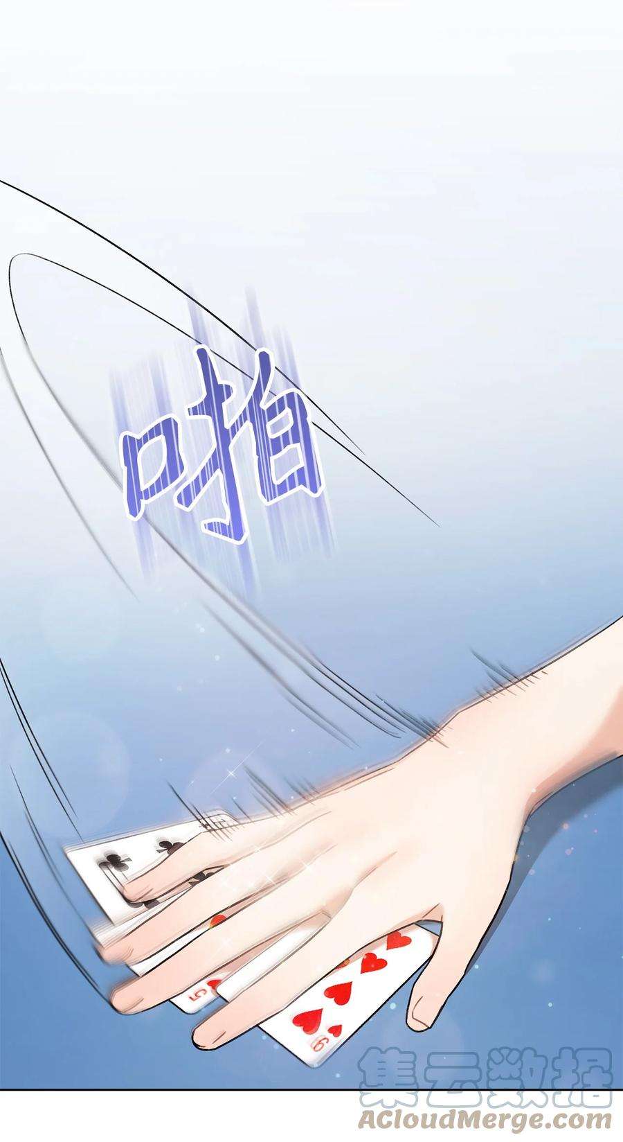 这一局，本小姐必定拿下07 小公爵