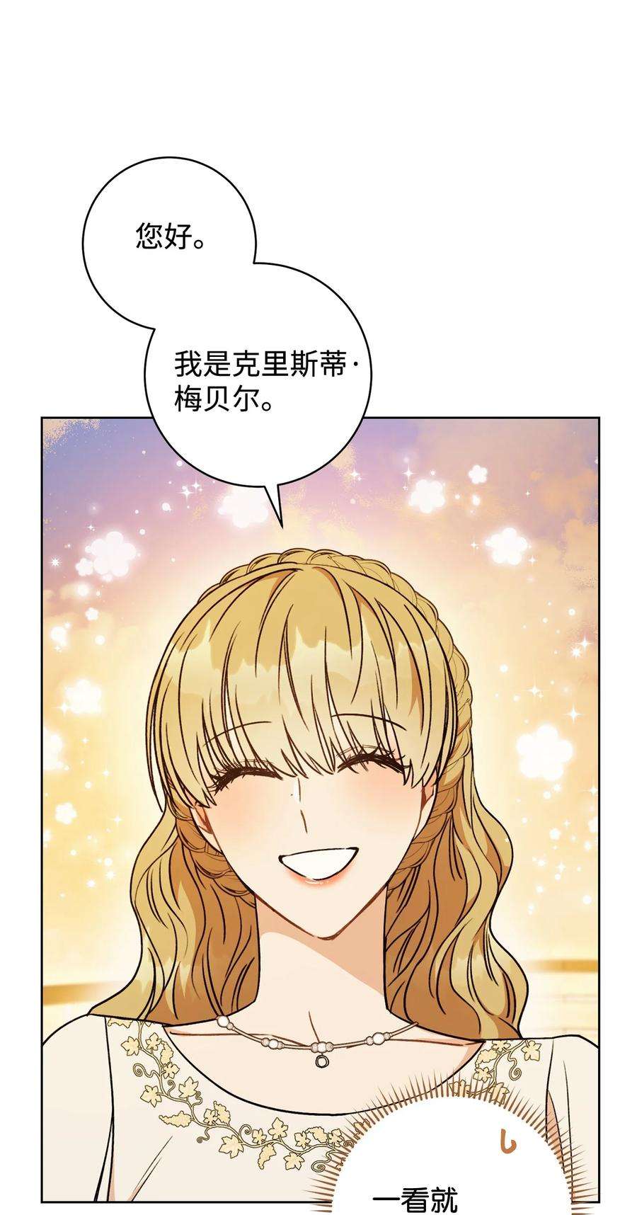 这一局，本小姐必定拿下08 船下邂逅