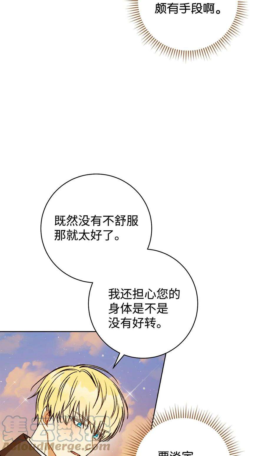 这一局，本小姐必定拿下08 船下邂逅