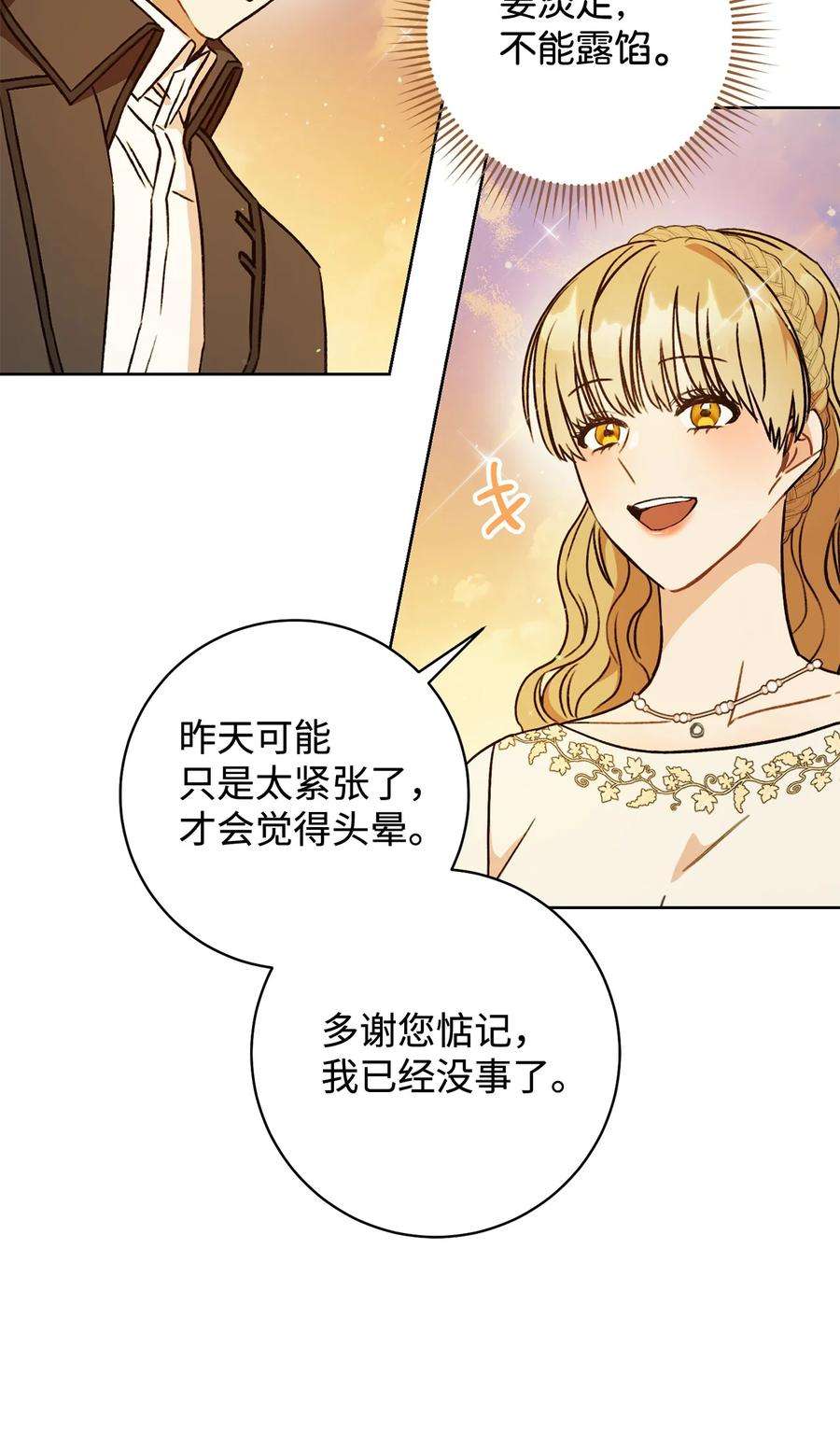这一局，本小姐必定拿下08 船下邂逅