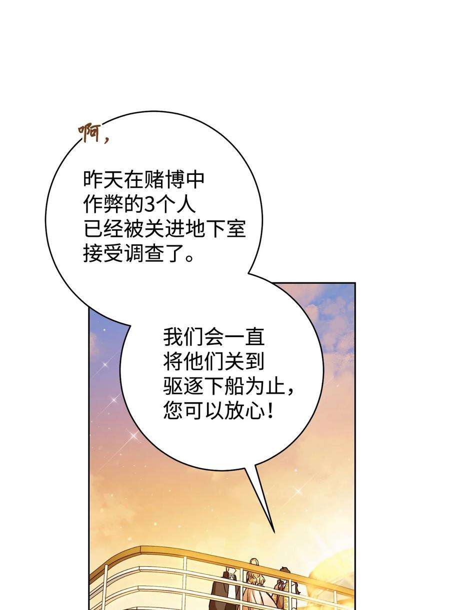这一局，本小姐必定拿下08 船下邂逅