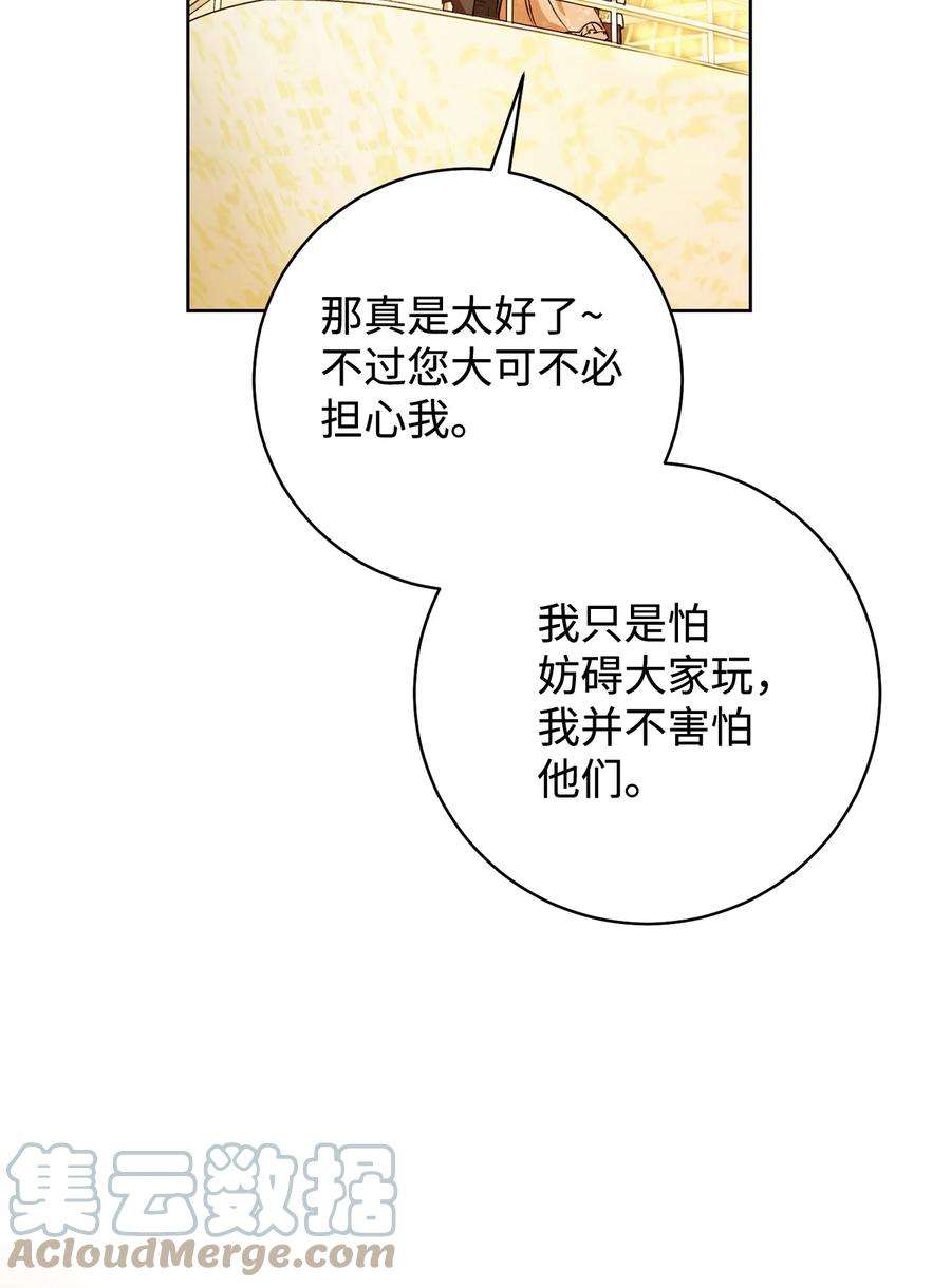 这一局，本小姐必定拿下08 船下邂逅