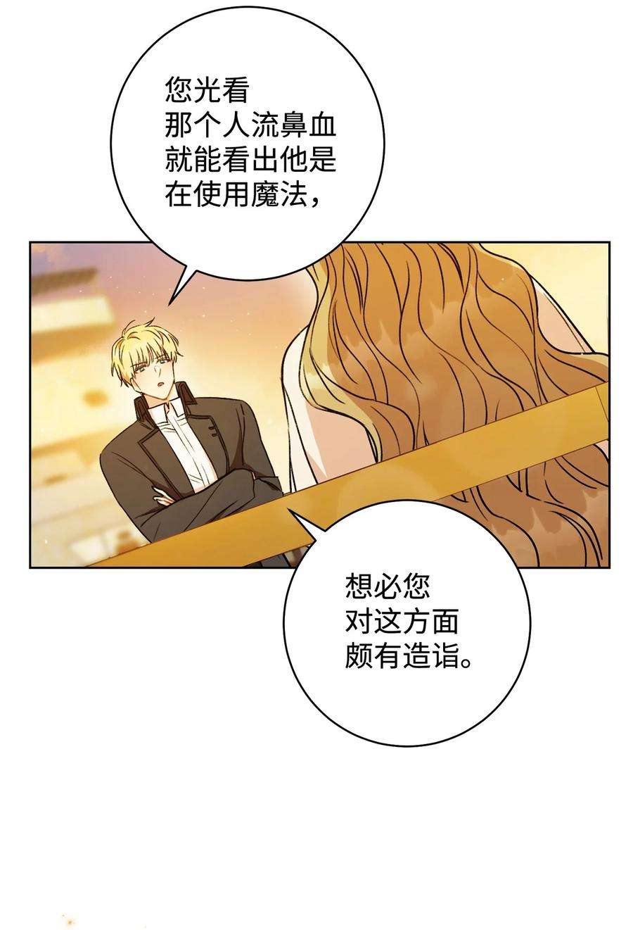 这一局，本小姐必定拿下08 船下邂逅