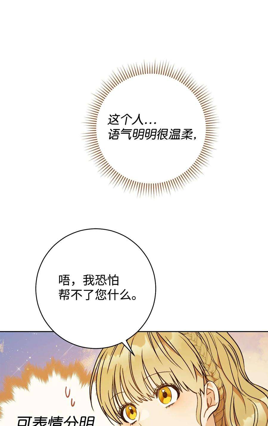 这一局，本小姐必定拿下08 船下邂逅