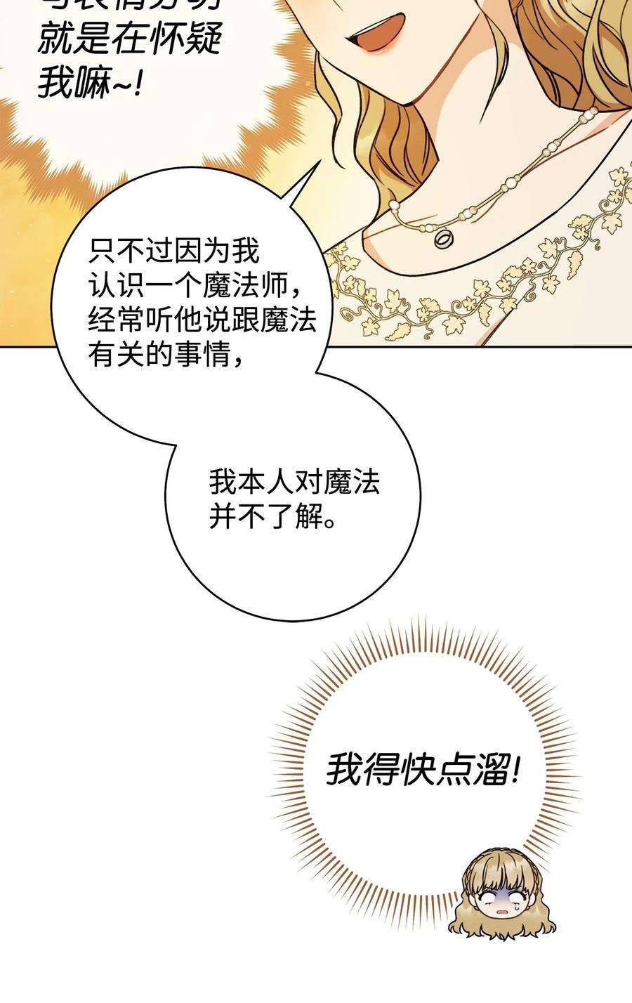 这一局，本小姐必定拿下08 船下邂逅