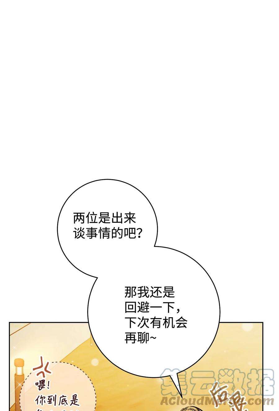 这一局，本小姐必定拿下08 船下邂逅