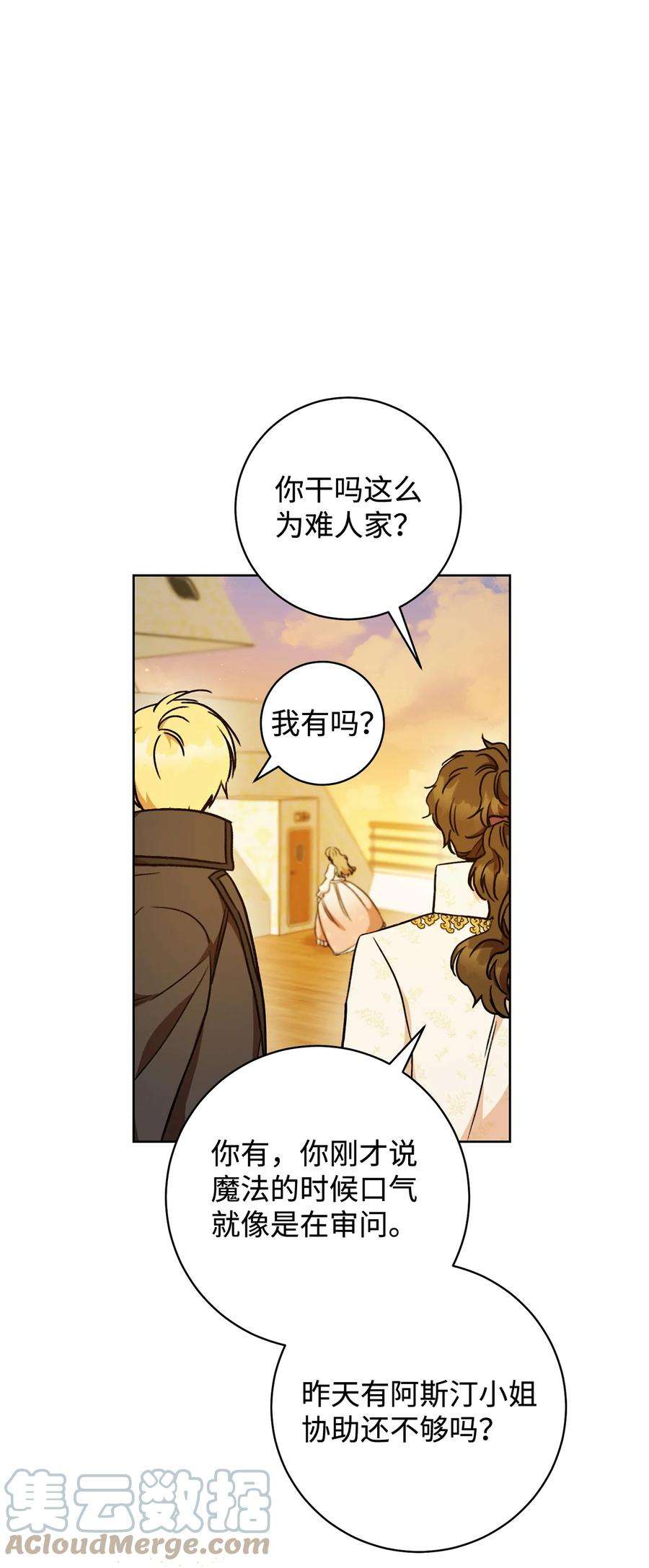 这一局，本小姐必定拿下08 船下邂逅