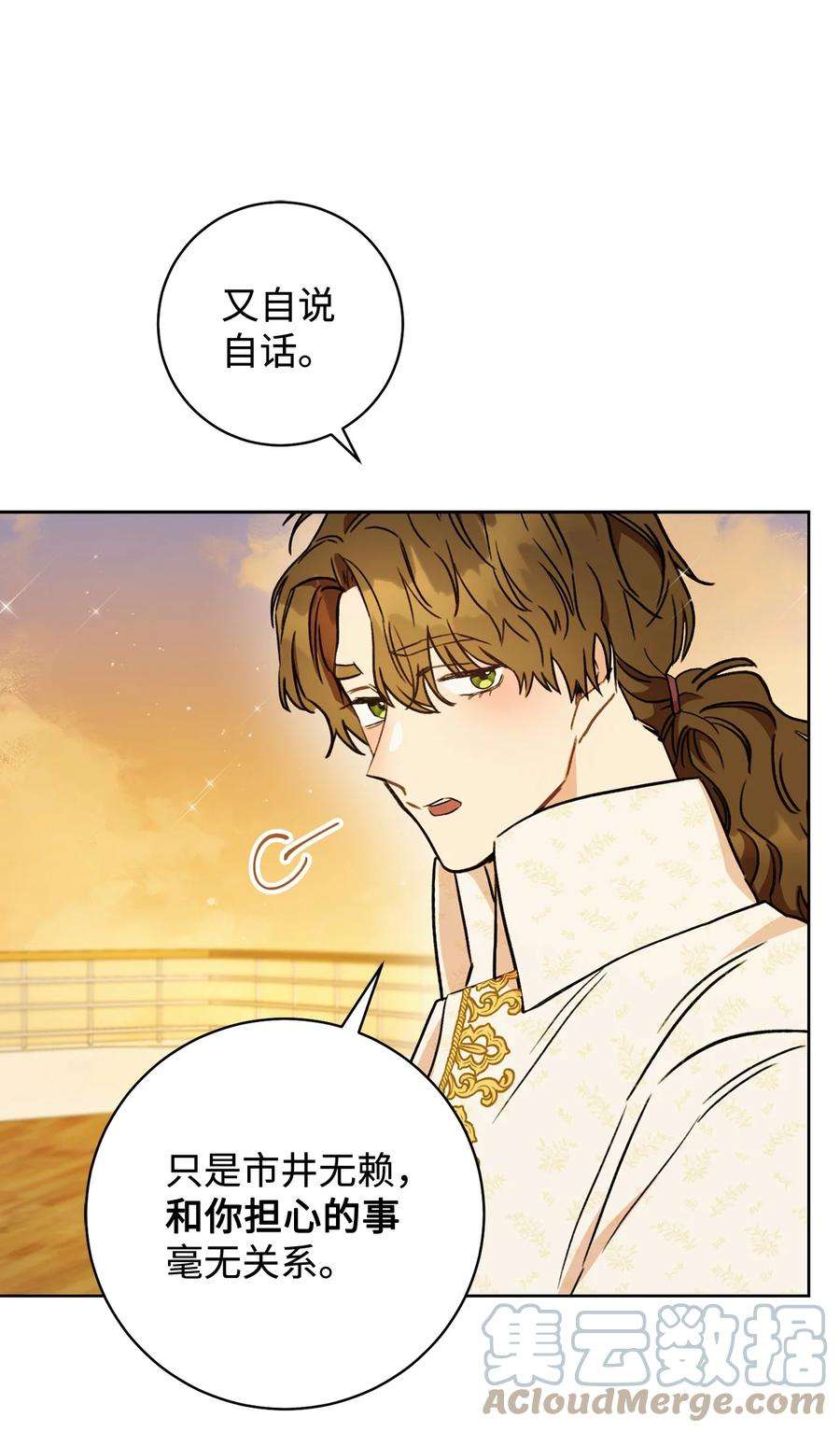 这一局，本小姐必定拿下08 船下邂逅