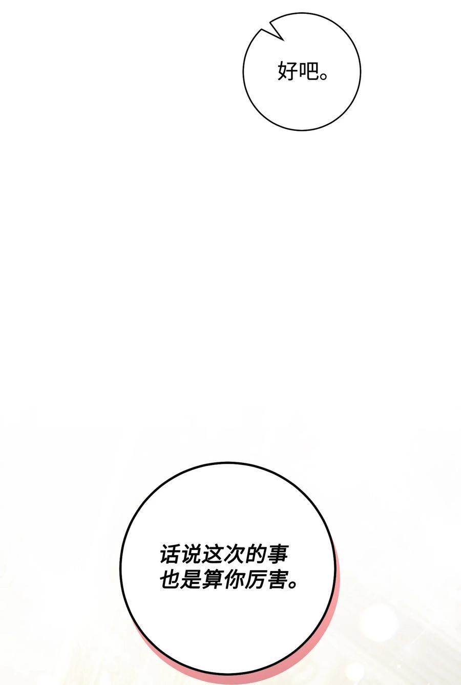这一局，本小姐必定拿下08 船下邂逅
