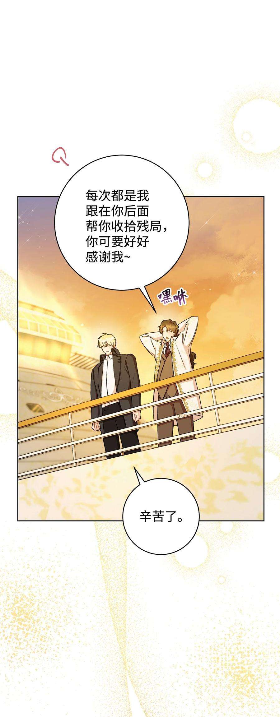 这一局，本小姐必定拿下08 船下邂逅