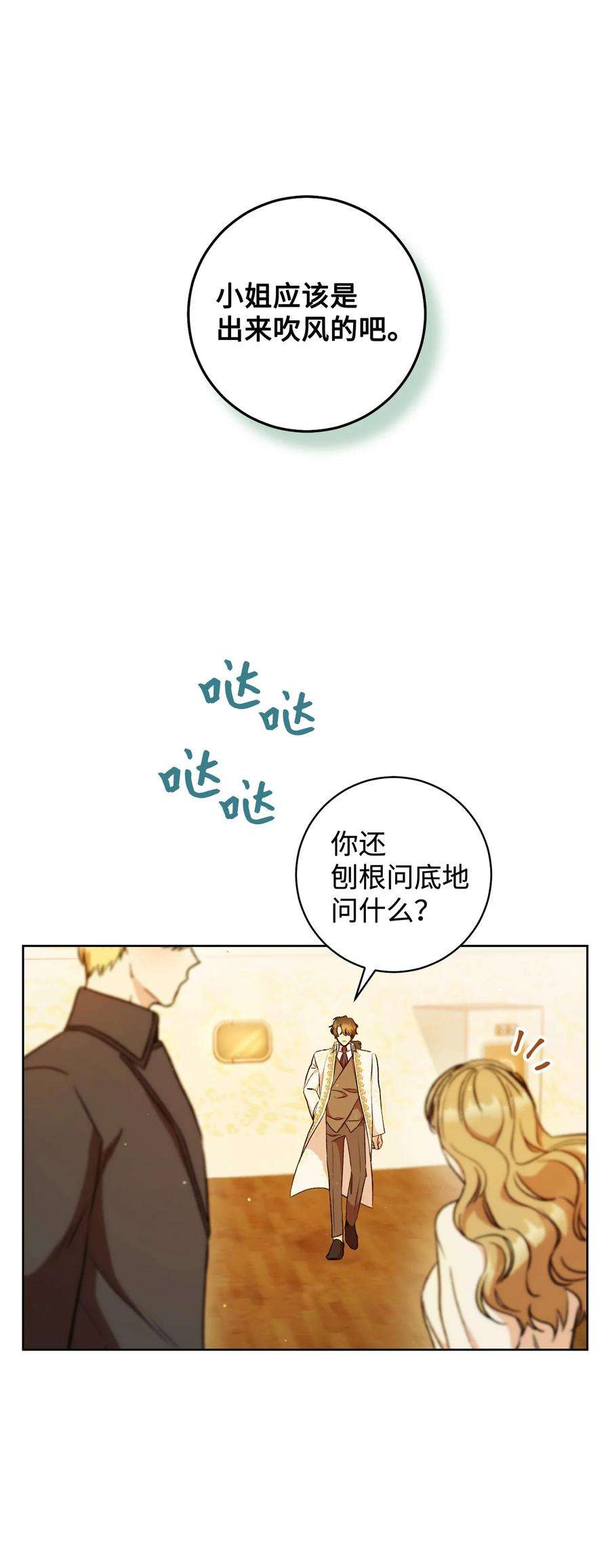 这一局，本小姐必定拿下08 船下邂逅