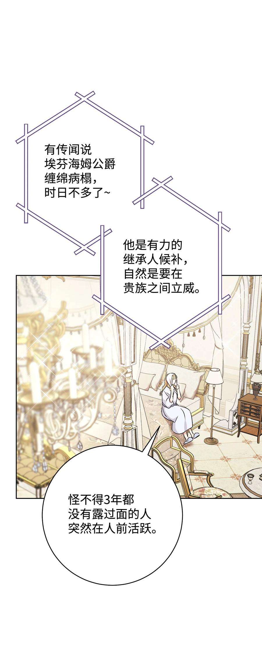 这一局，本小姐必定拿下08 船下邂逅